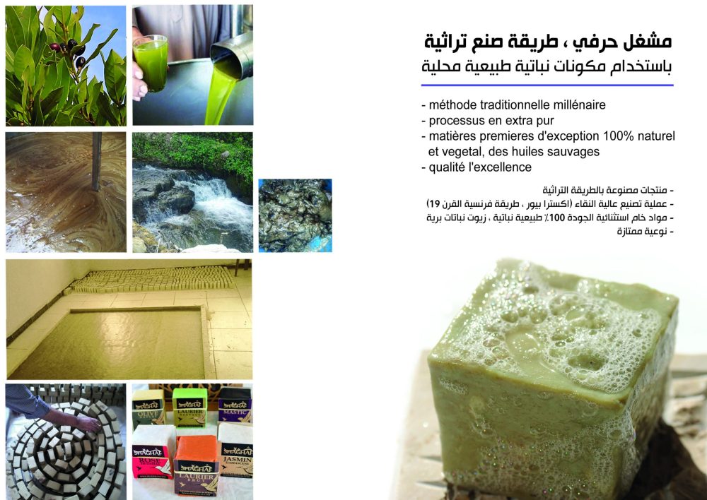 La fabrication du savon Bio Des Lys